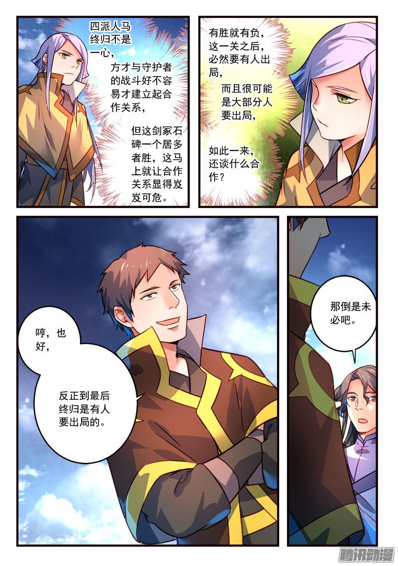 Spirit Blade Mountain Ch.204 p6