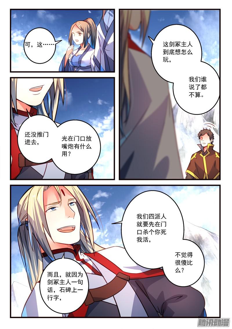 Spirit Blade Mountain Ch.204 p9