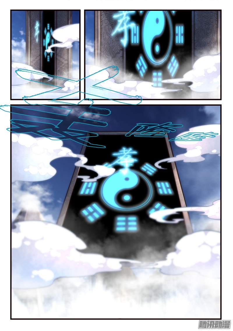 Spirit Blade Mountain Ch.205 p11