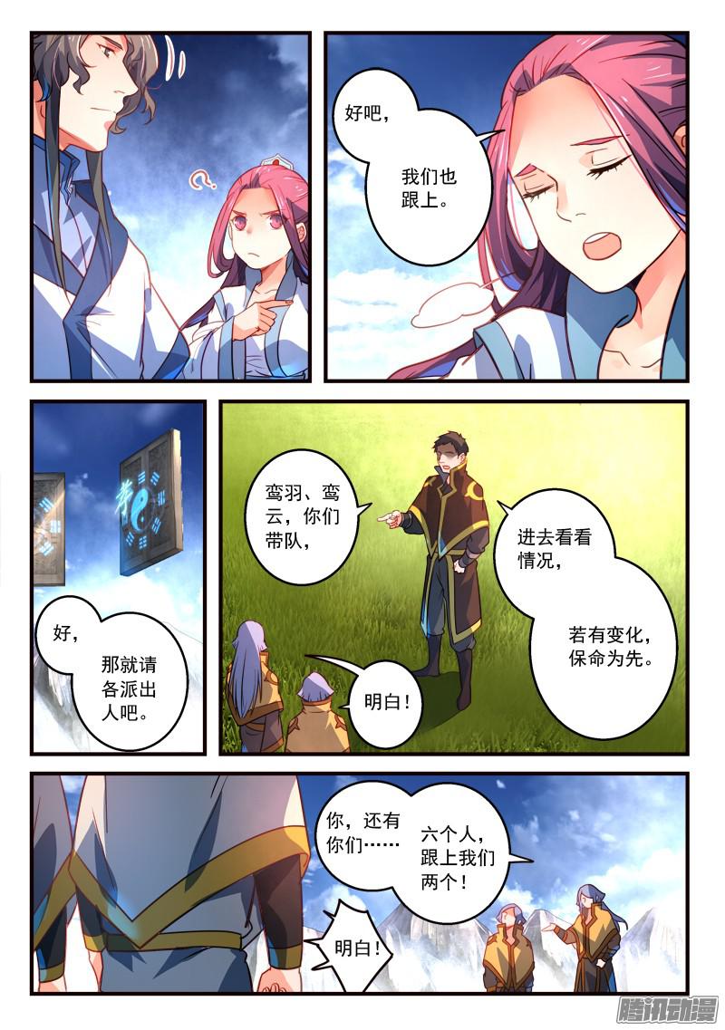 Spirit Blade Mountain Ch.205 p4
