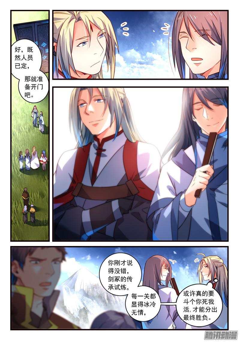 Spirit Blade Mountain Ch.205 p6