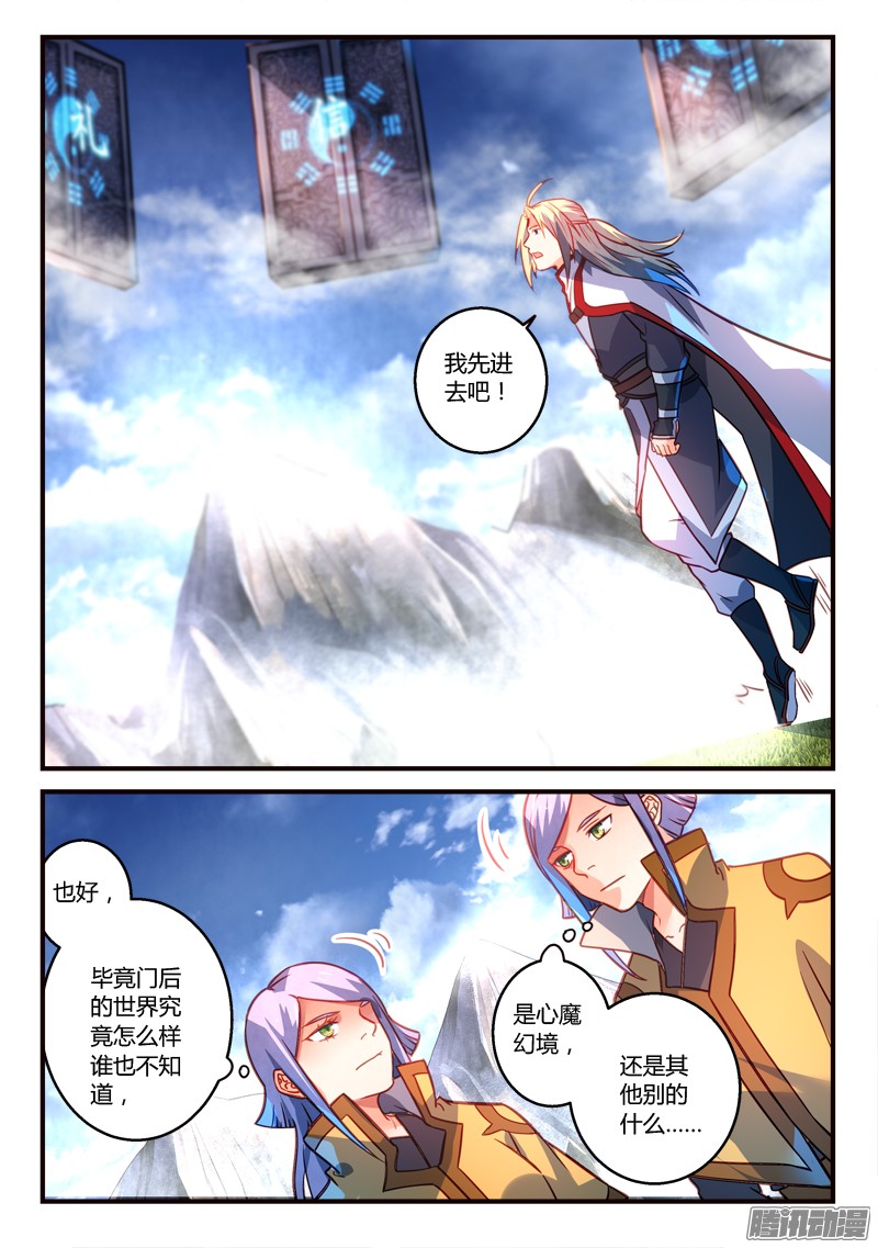 Spirit Blade Mountain Ch.206 p2