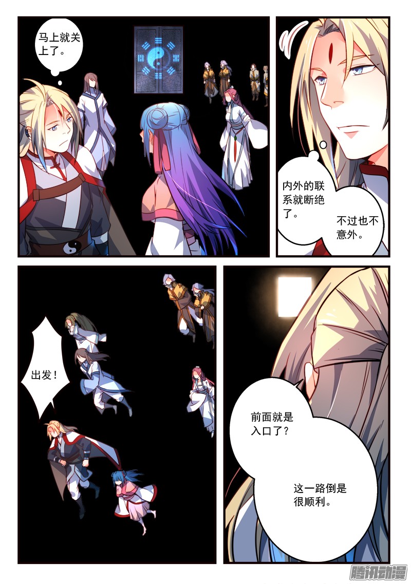 Spirit Blade Mountain Ch.206 p4