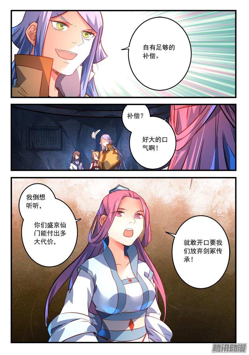 Spirit Blade Mountain Ch.208 p11