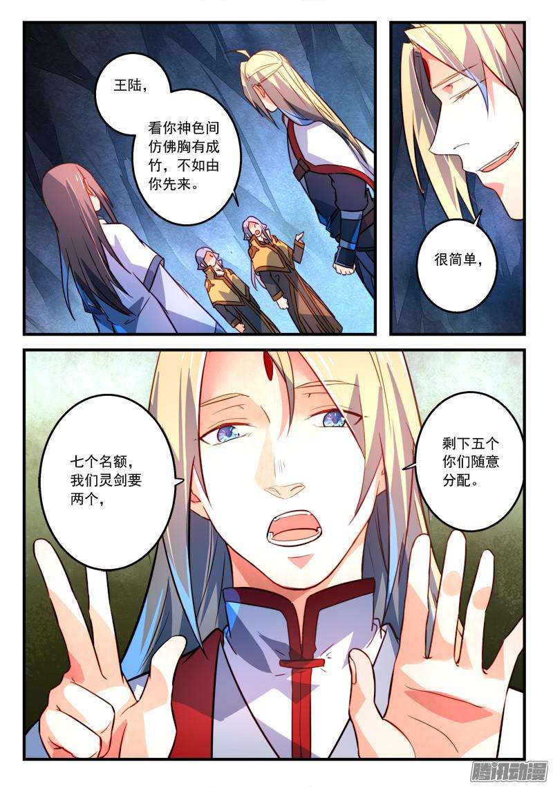 Spirit Blade Mountain Ch.209 p11