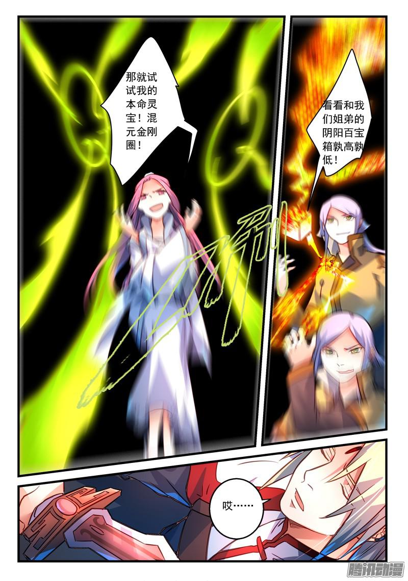 Spirit Blade Mountain Ch.209 p4