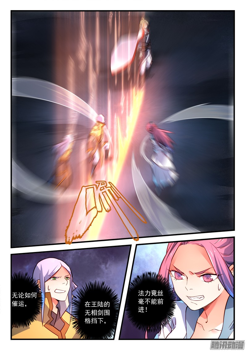 Spirit Blade Mountain Ch.209 p5