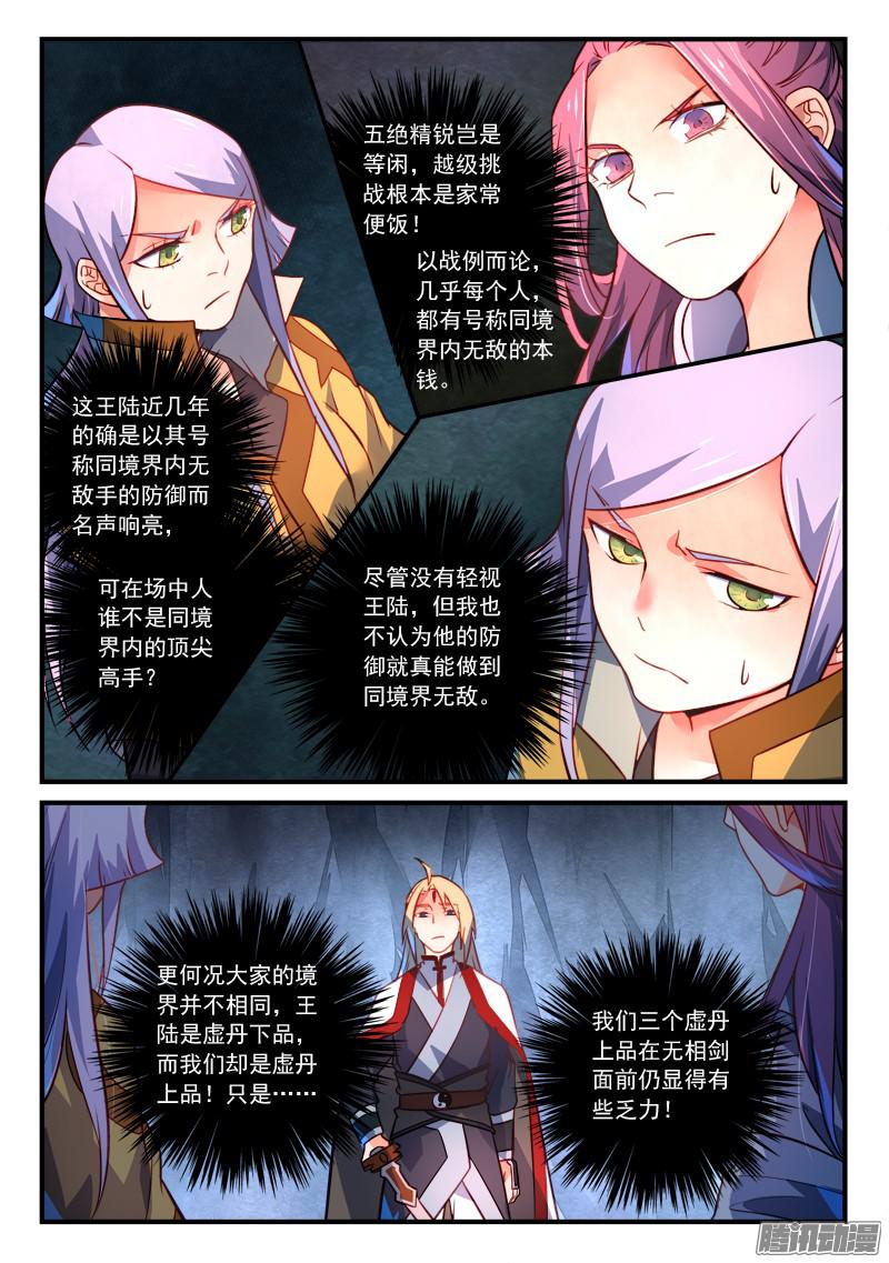 Spirit Blade Mountain Ch.209 p6