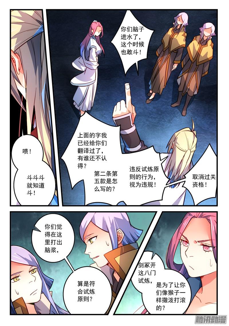 Spirit Blade Mountain Ch.209 p7