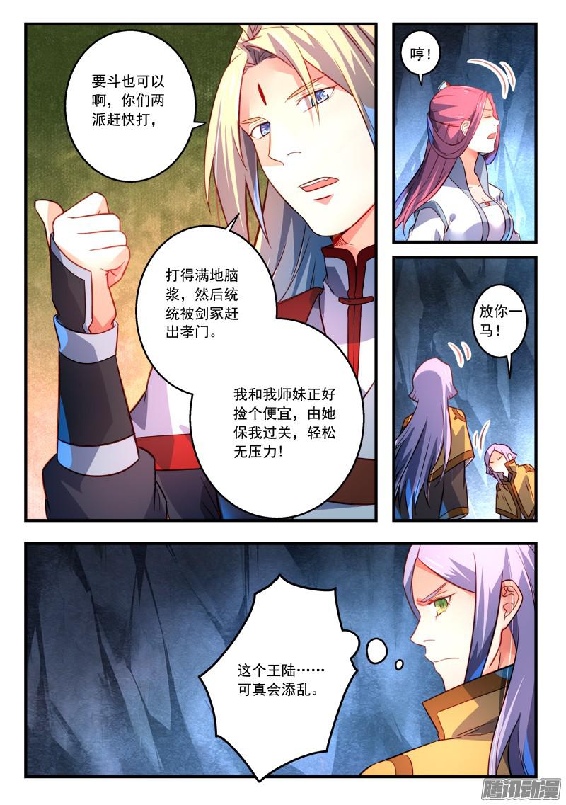 Spirit Blade Mountain Ch.209 p8