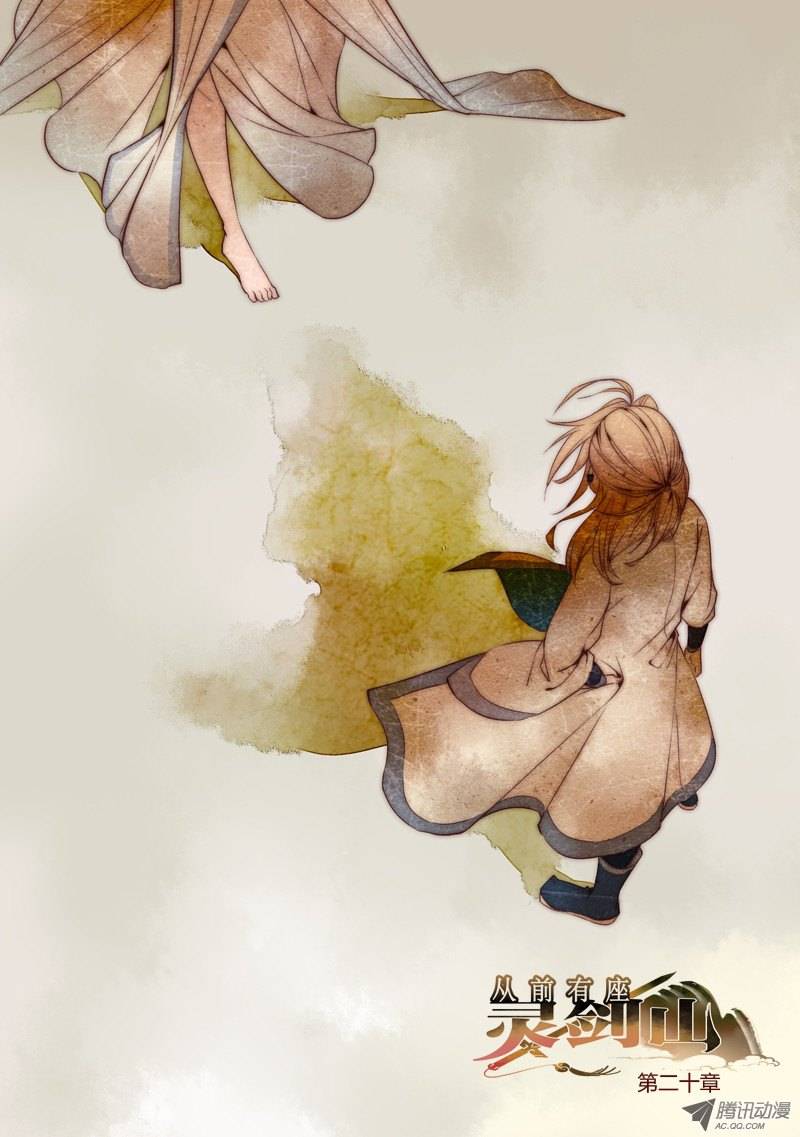 Spirit Blade Mountain Ch.21 p1