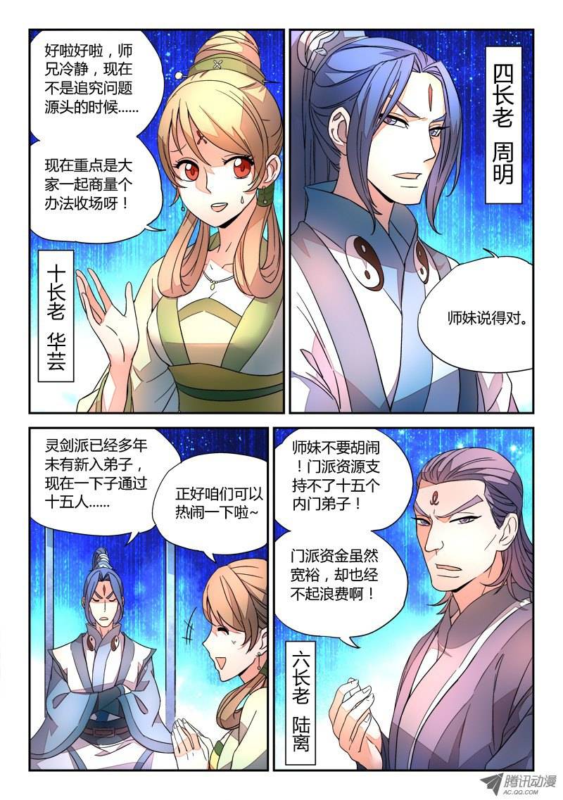 Spirit Blade Mountain Ch.21 p10