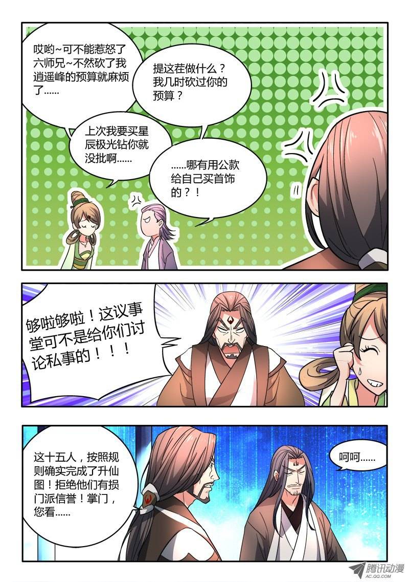 Spirit Blade Mountain Ch.21 p11