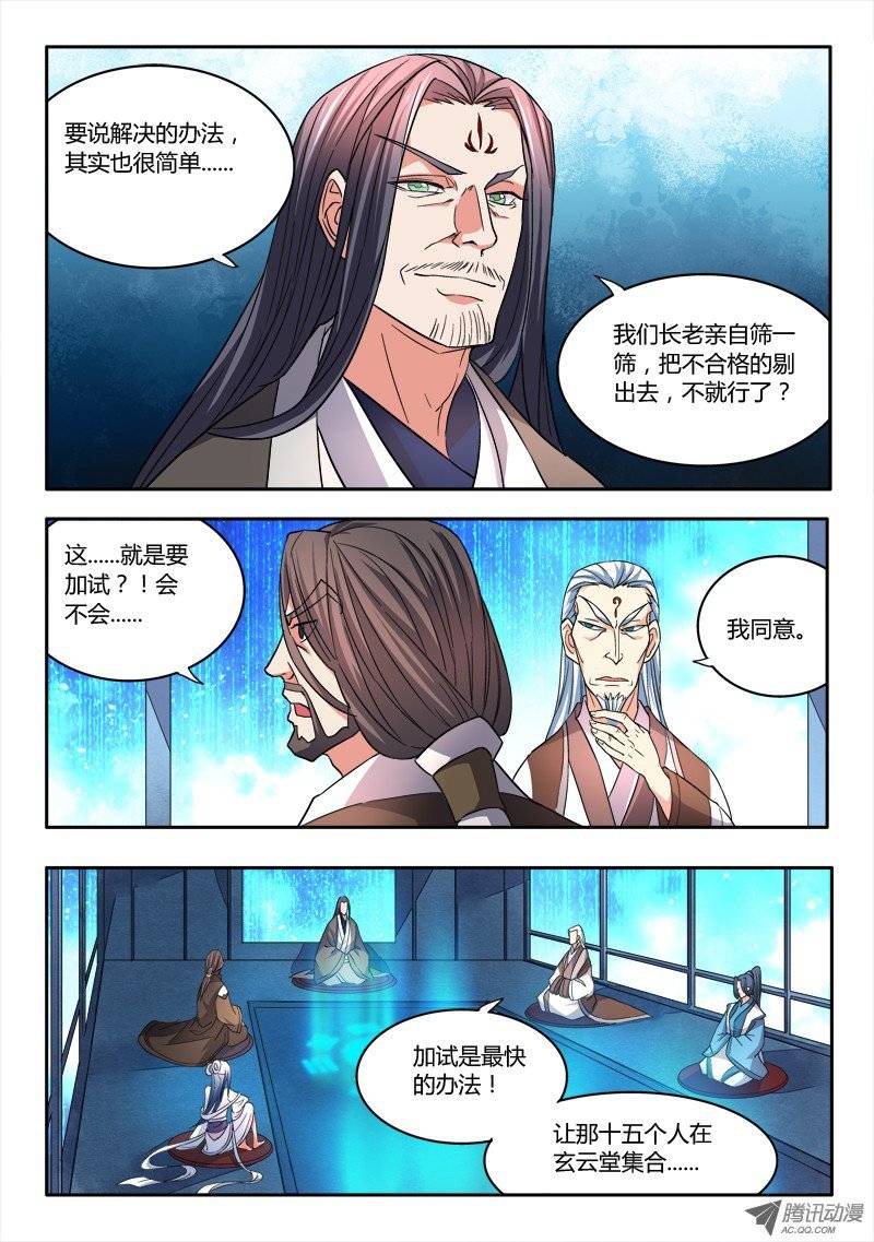 Spirit Blade Mountain Ch.21 p12