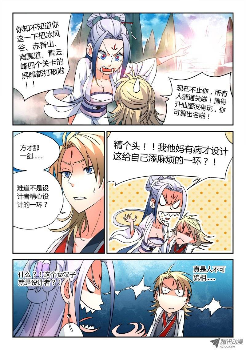Spirit Blade Mountain Ch.21 p2