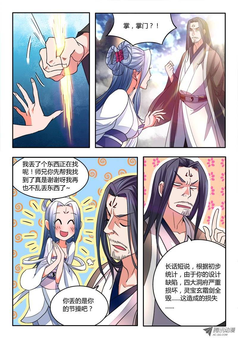 Spirit Blade Mountain Ch.21 p6