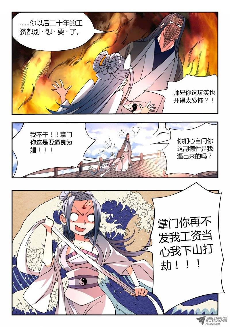 Spirit Blade Mountain Ch.21 p7