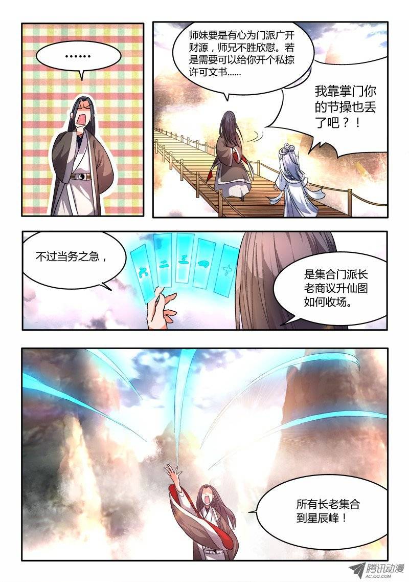 Spirit Blade Mountain Ch.21 p8