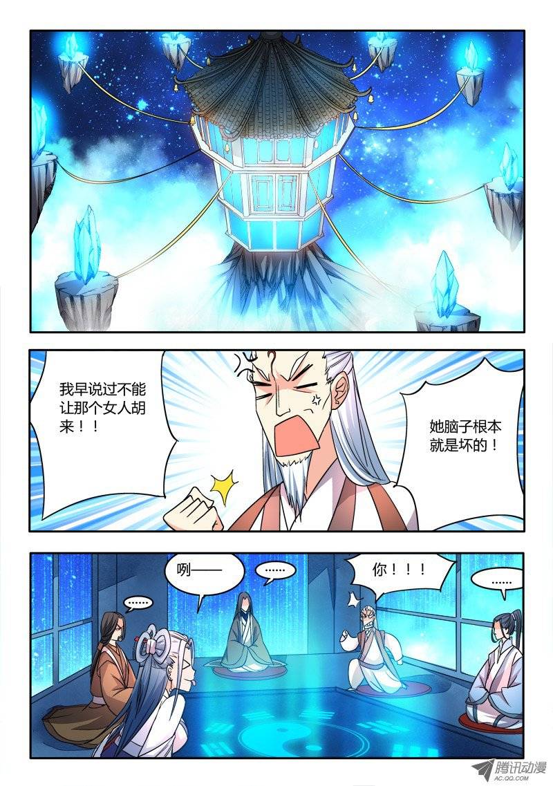 Spirit Blade Mountain Ch.21 p9