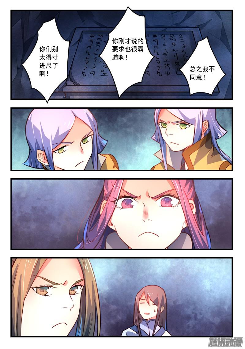 Spirit Blade Mountain Ch.210 p4