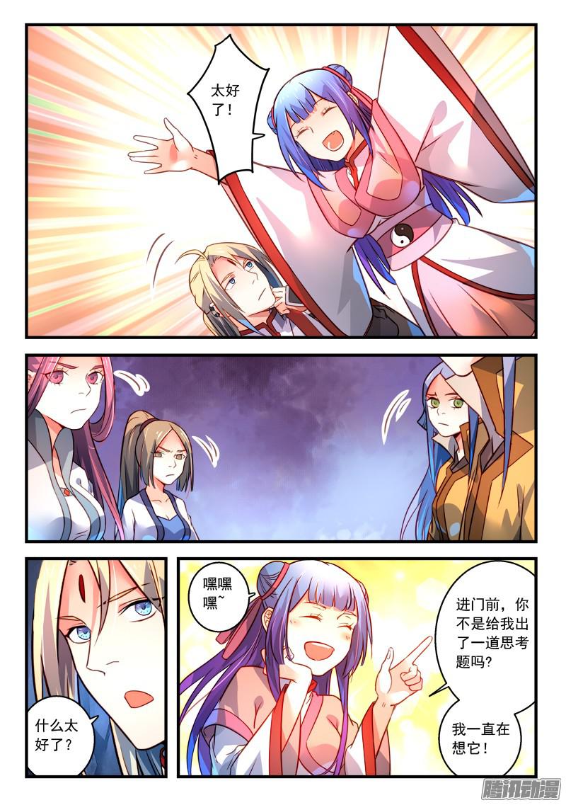Spirit Blade Mountain Ch.210 p8