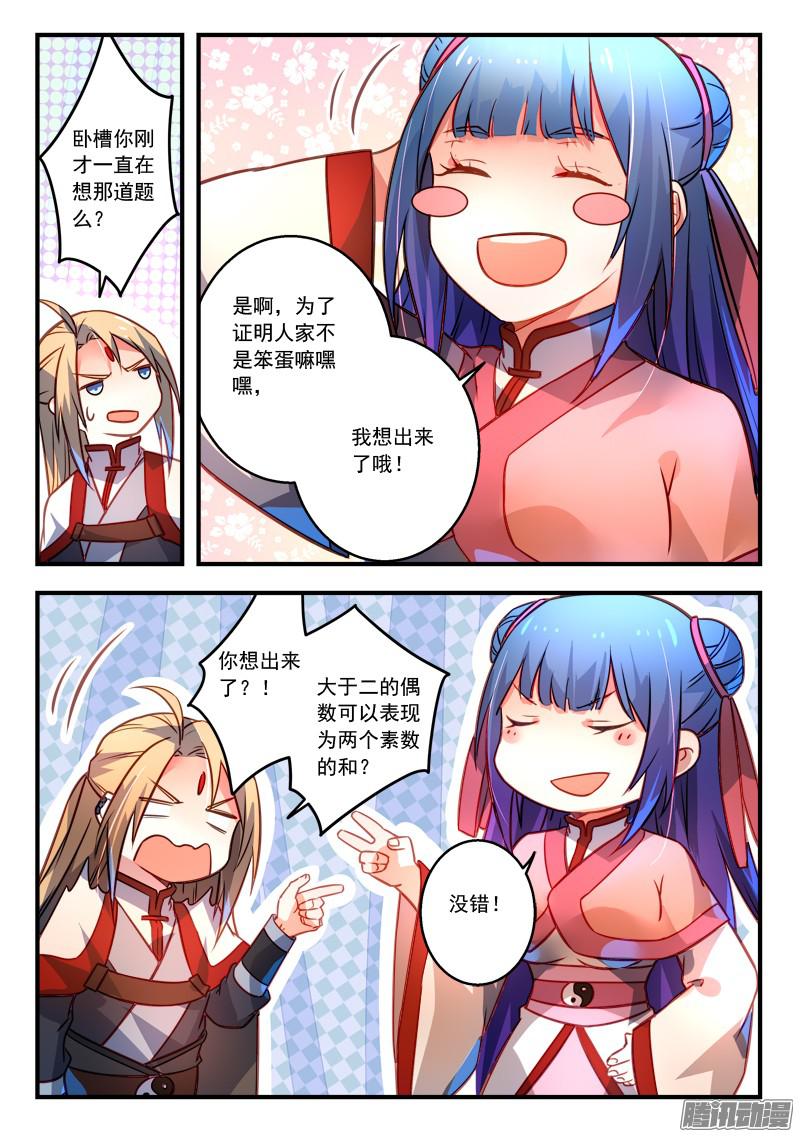 Spirit Blade Mountain Ch.210 p9