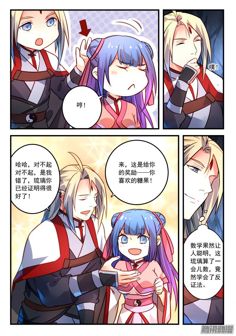 Spirit Blade Mountain Ch.211 p4