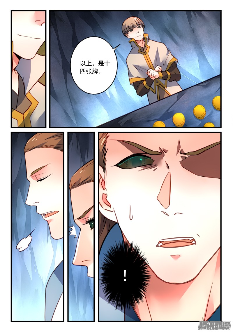 Spirit Blade Mountain Ch.212 p11