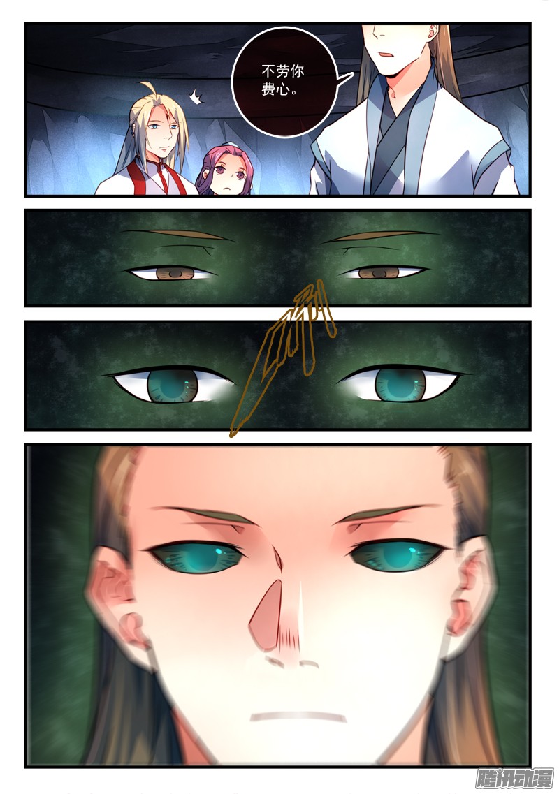 Spirit Blade Mountain Ch.212 p4