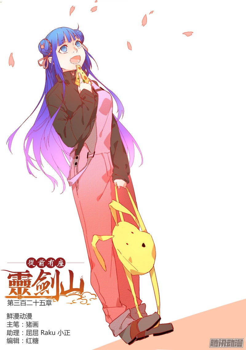 Spirit Blade Mountain Ch.213 p1
