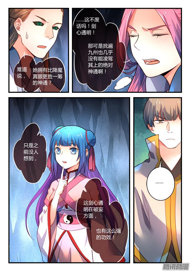 Spirit Blade Mountain Ch.213 p10