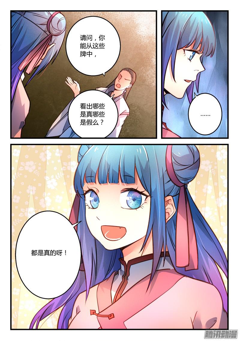 Spirit Blade Mountain Ch.213 p11