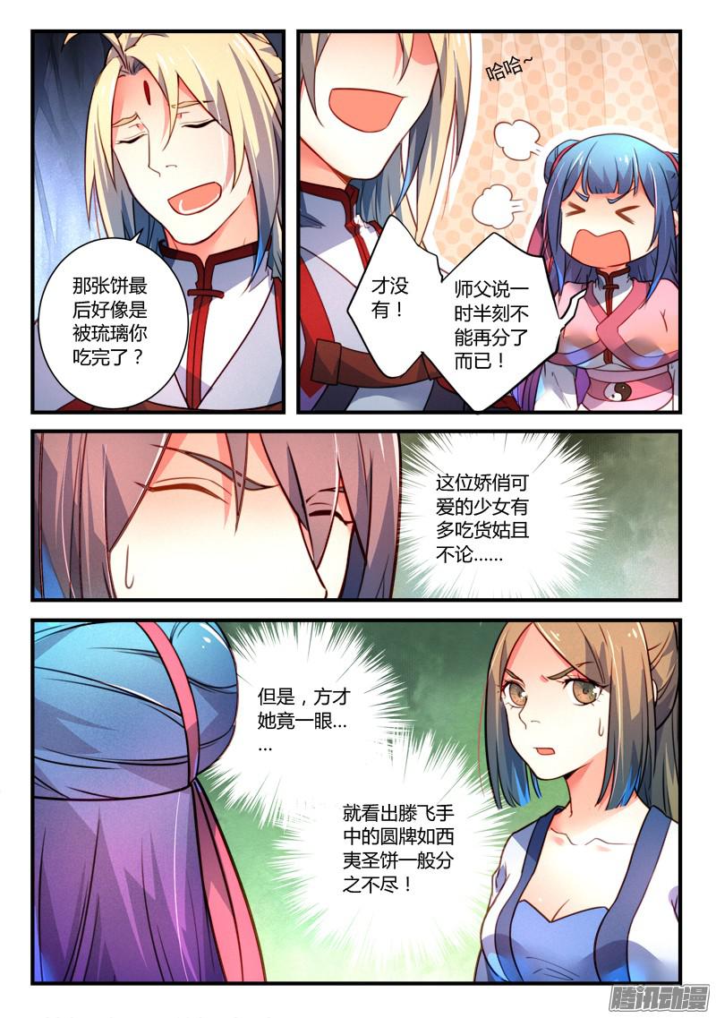 Spirit Blade Mountain Ch.213 p9