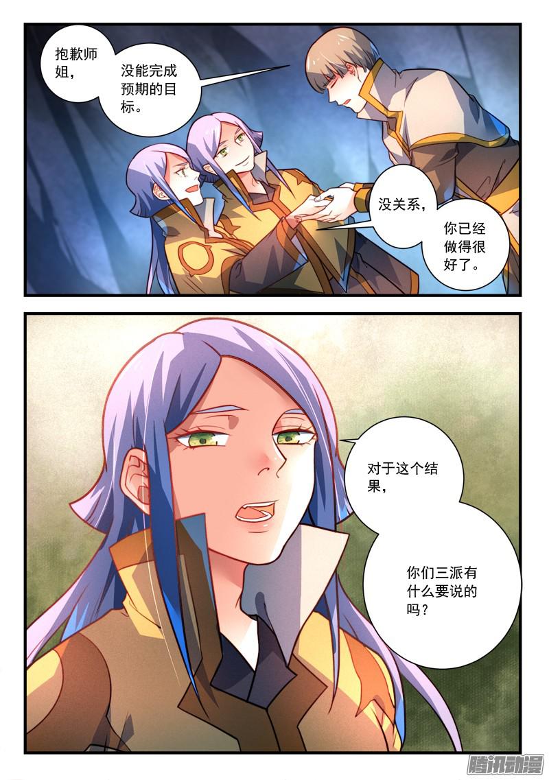 Spirit Blade Mountain Ch.214 p11