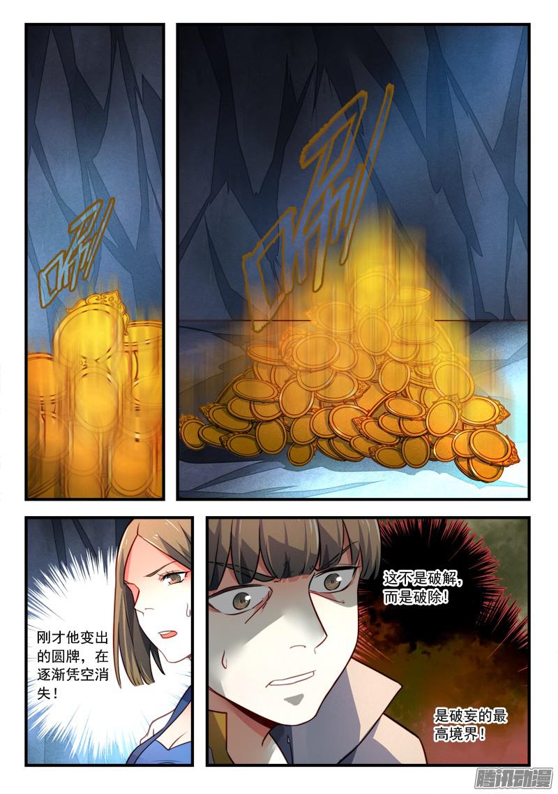 Spirit Blade Mountain Ch.214 p5