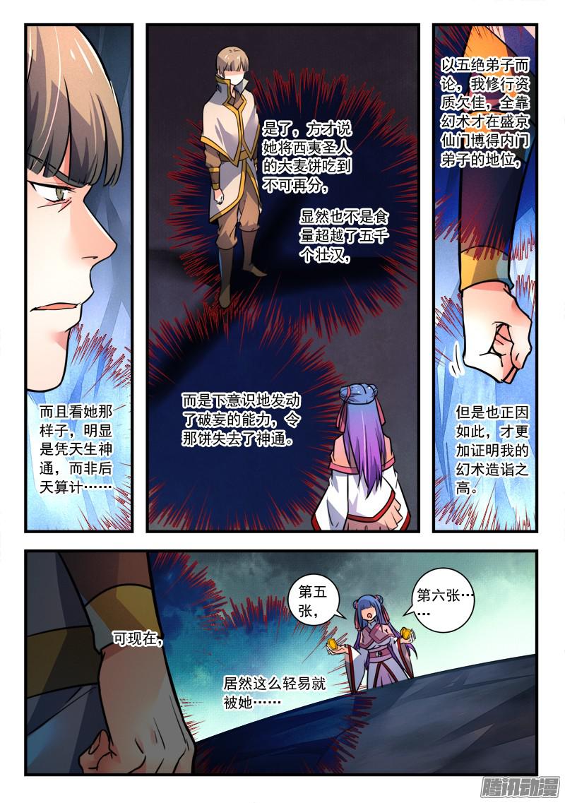 Spirit Blade Mountain Ch.214 p6