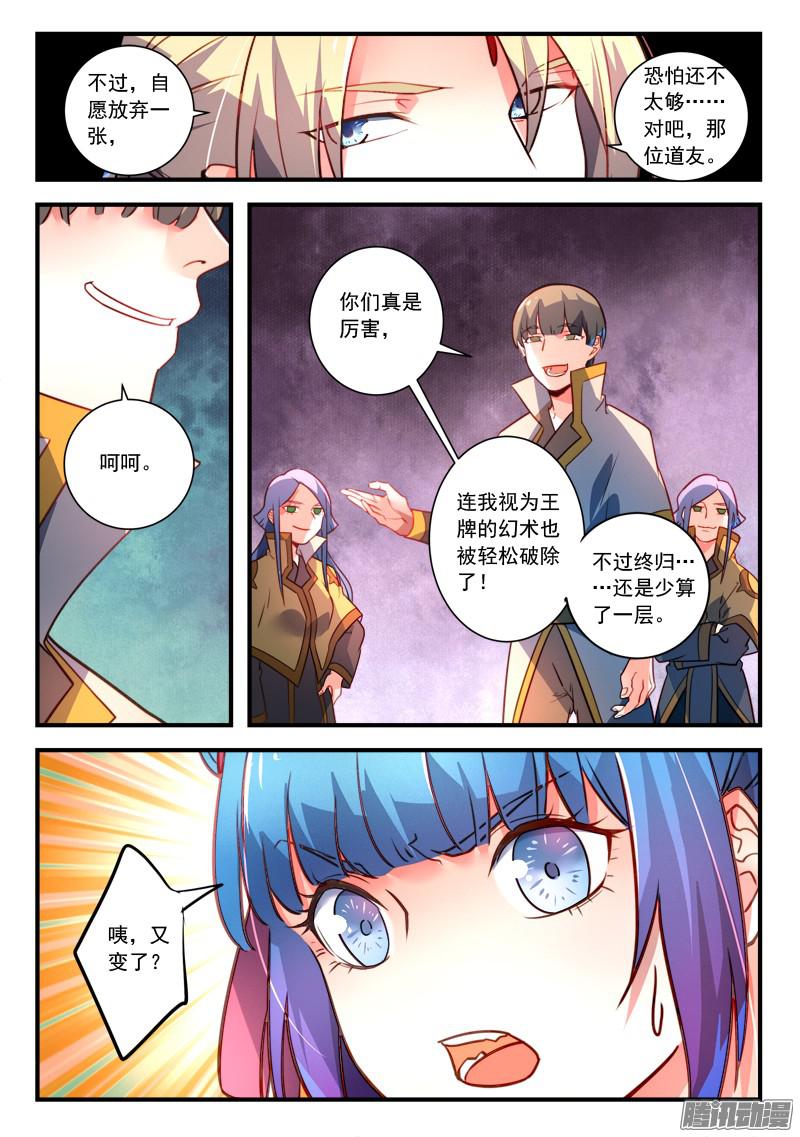 Spirit Blade Mountain Ch.214 p9