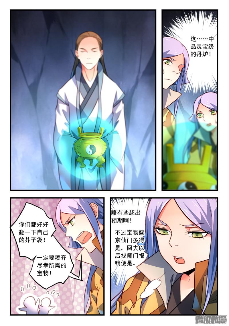 Spirit Blade Mountain Ch.215 p10