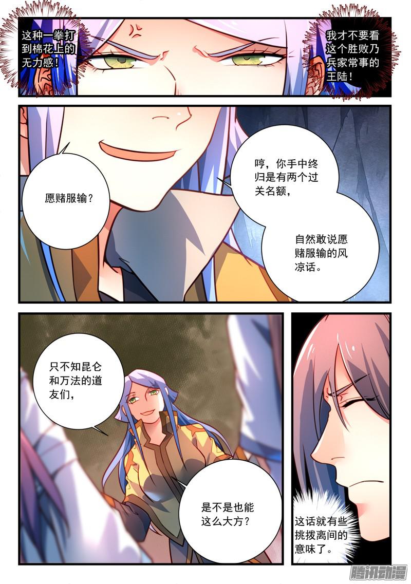 Spirit Blade Mountain Ch.215 p4