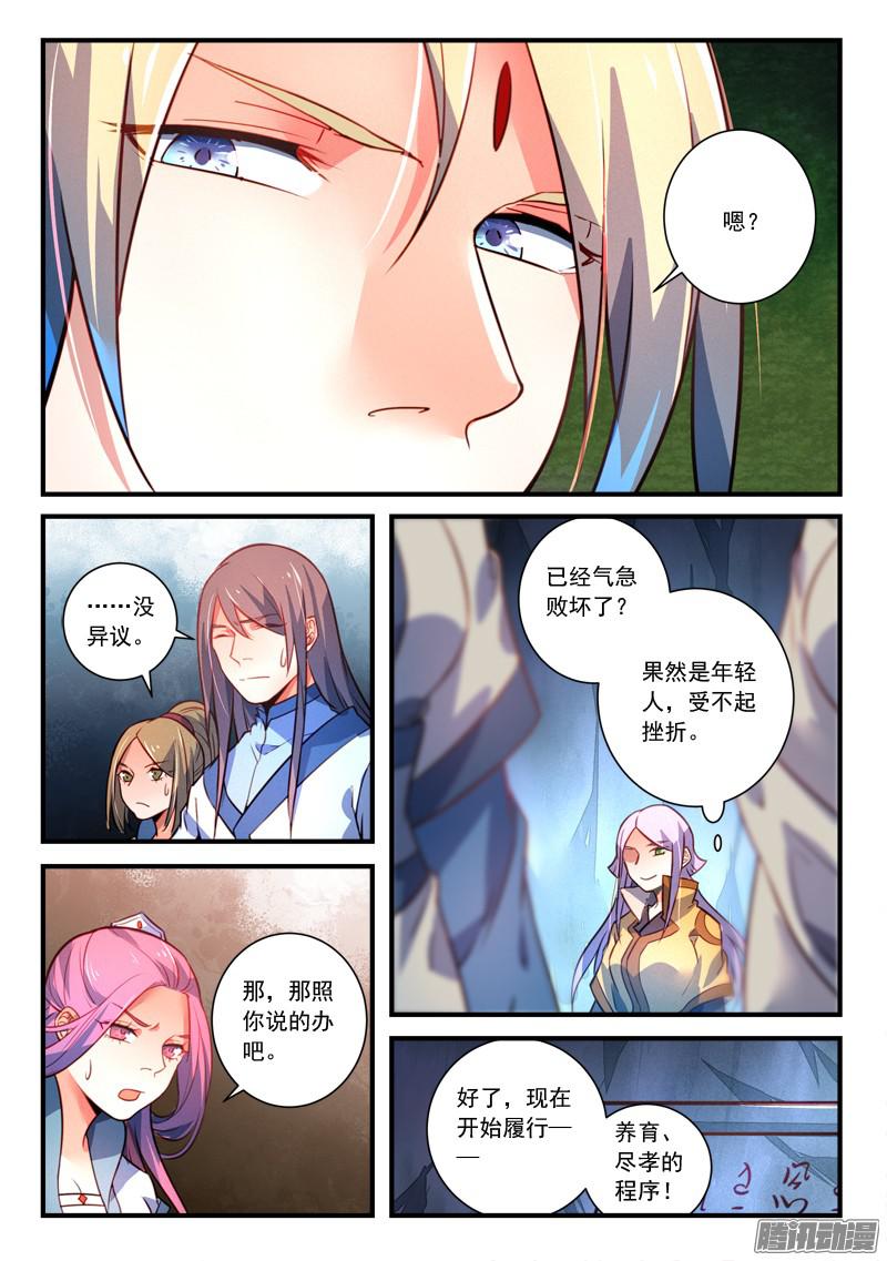 Spirit Blade Mountain Ch.215 p9