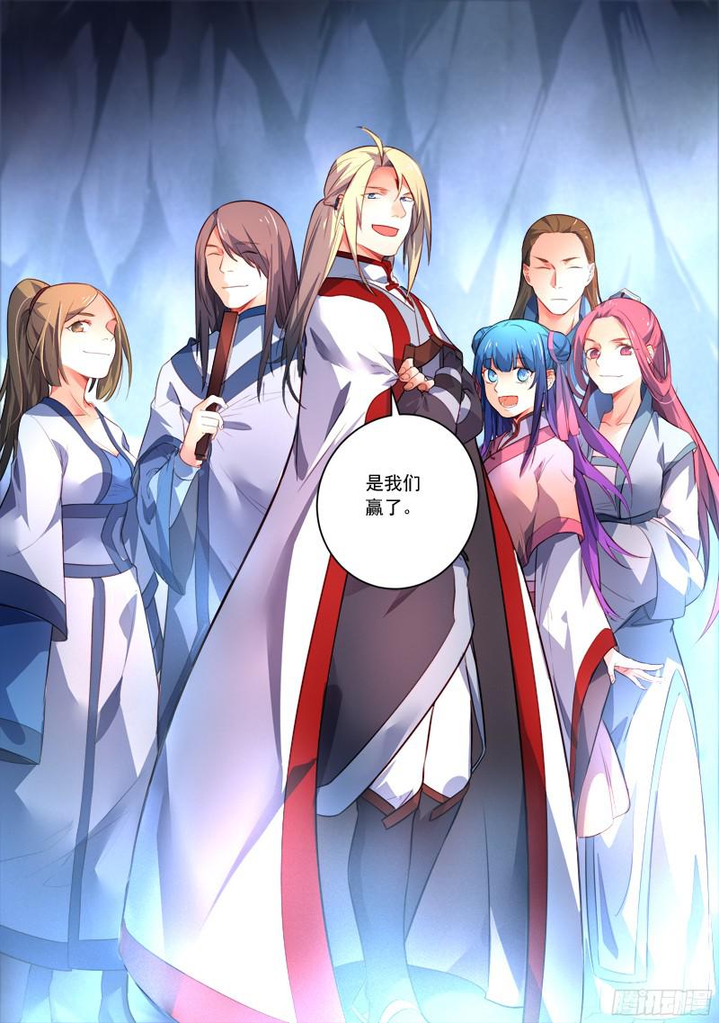 Spirit Blade Mountain Ch.216 p13