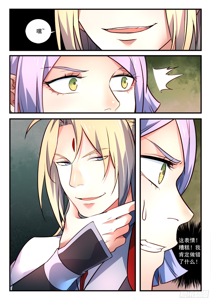 Spirit Blade Mountain Ch.216 p3