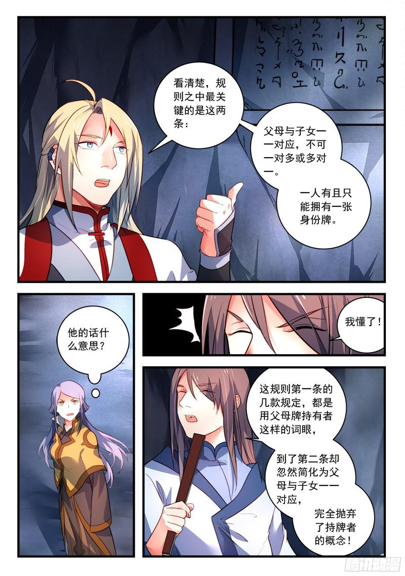 Spirit Blade Mountain Ch.216 p7