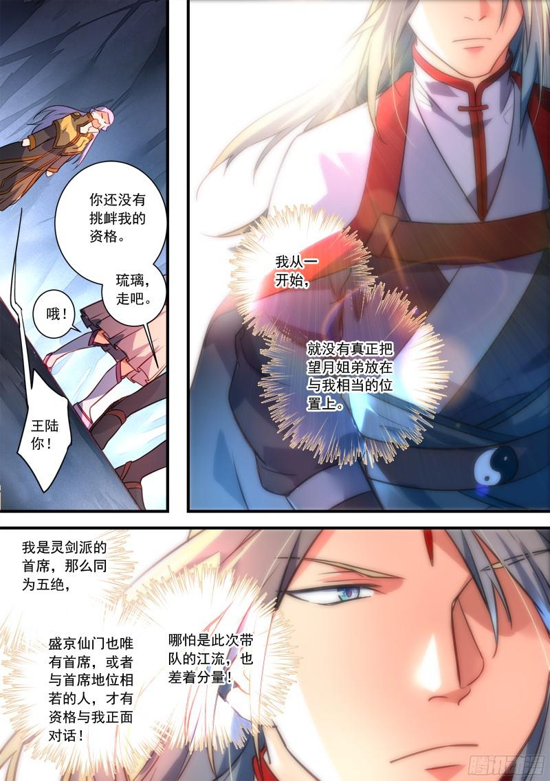 Spirit Blade Mountain Ch.217 p10