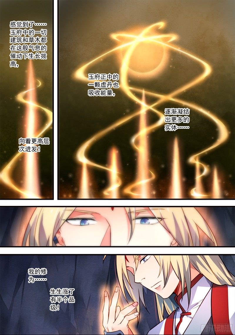 Spirit Blade Mountain Ch.217 p8