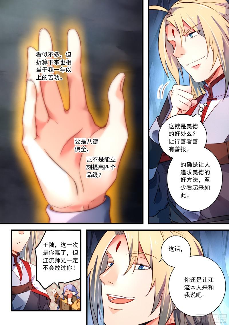 Spirit Blade Mountain Ch.217 p9