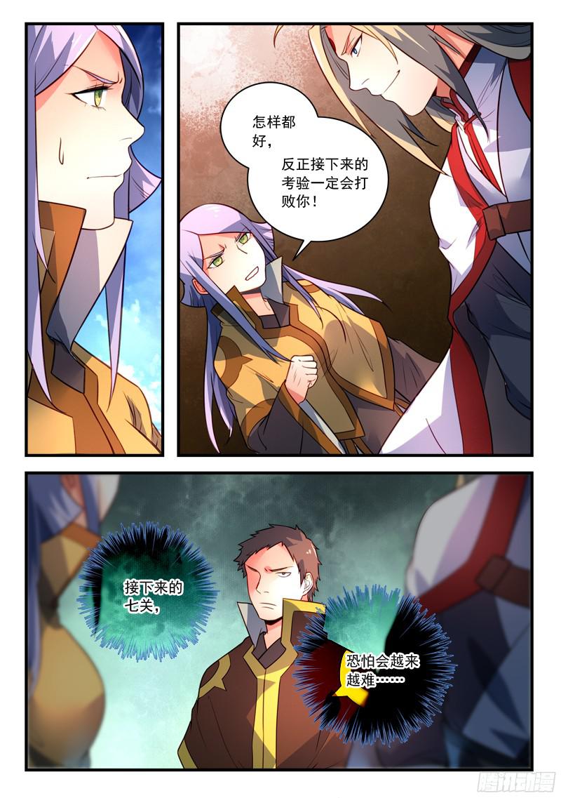 Spirit Blade Mountain Ch.218 p11
