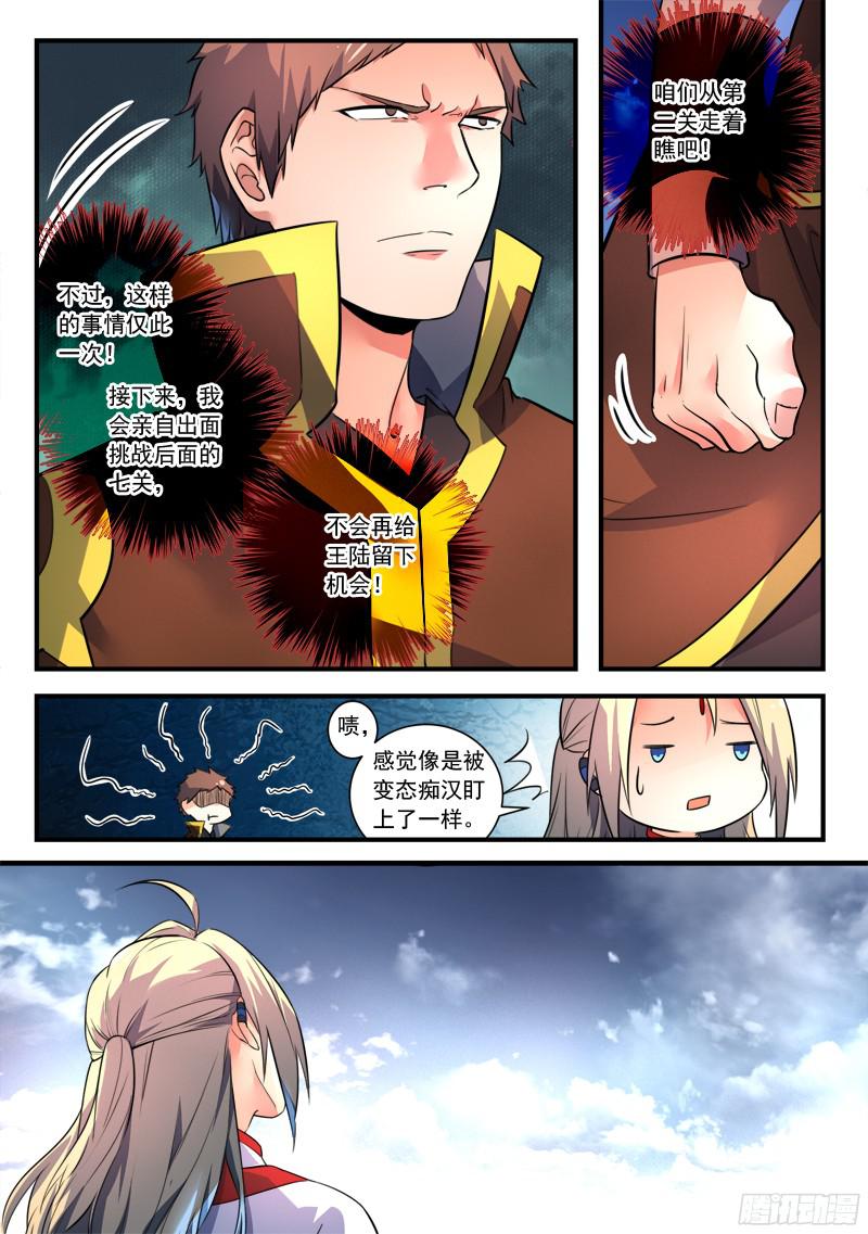 Spirit Blade Mountain Ch.218 p5