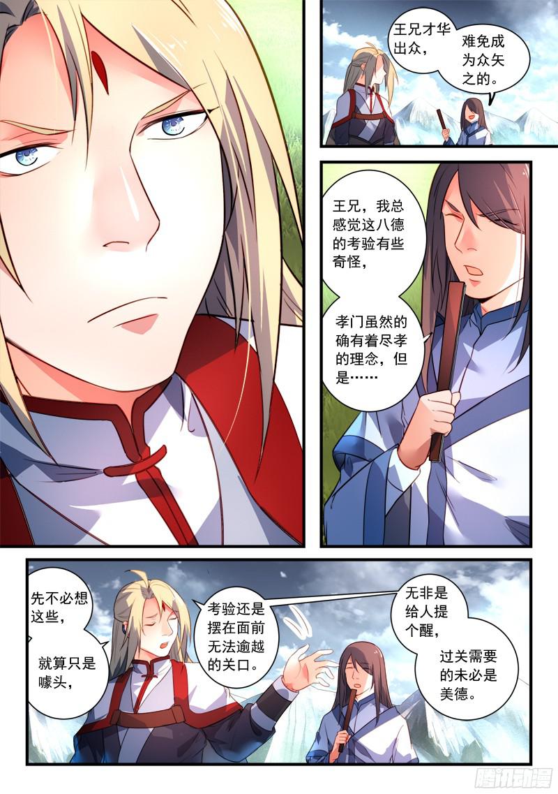 Spirit Blade Mountain Ch.218 p6