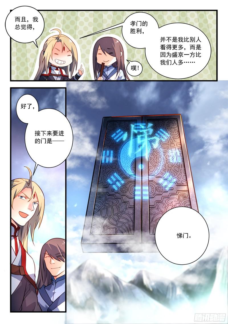 Spirit Blade Mountain Ch.218 p7